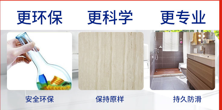 地面防滑我们更专业科学和环保，有效的地面防滑处理 瓷砖防滑效果绝对让您满意实验室科研图