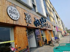 饭店地面防滑处理3